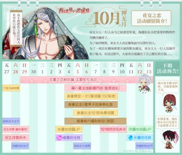 【活动日历】滴滴！新的10月活动日历到啦~请查收~