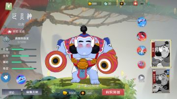 我不是圆滚滚，《闹闹天宫》巨灵神攻略