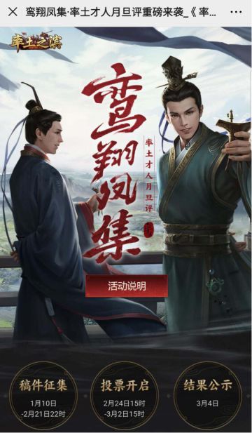 今日话题：率土才人月旦评活动中，让您觉得最遗憾的作品是哪一个