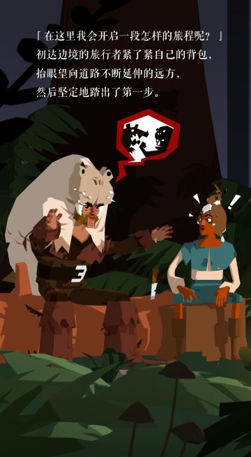 旅行者还记得自己初入旅程时的懵懂吗？