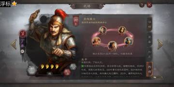【攻略搬运】武将类型介绍——智将、武将