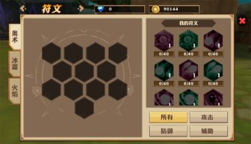 符文深度解析 《我叫MT开荒团》符文系统攻略