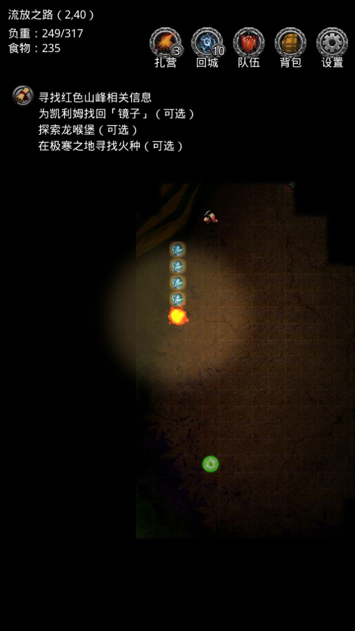 我萌新,大意了啊截图