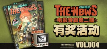 THE NEW'S Vol.004 电影特辑2