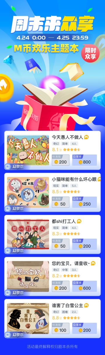 M币本限时众享福利活动火热上线中！