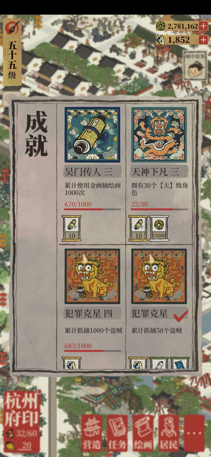 求对比～670抽金卷轴22个天 算不算非酋截图