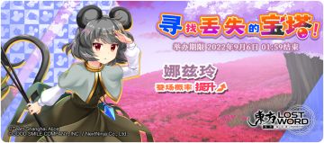 【8月30日祈愿更新公告】