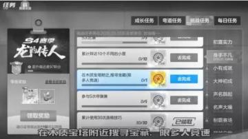 【寻宝攻略】木质宝塔真难找，寻宝技巧你需要！