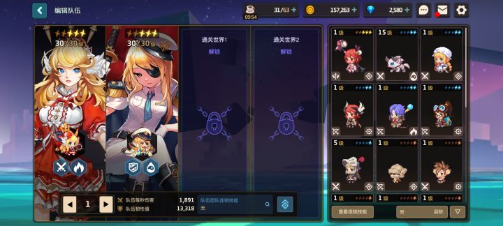 30抽每次10连都保底3星截图