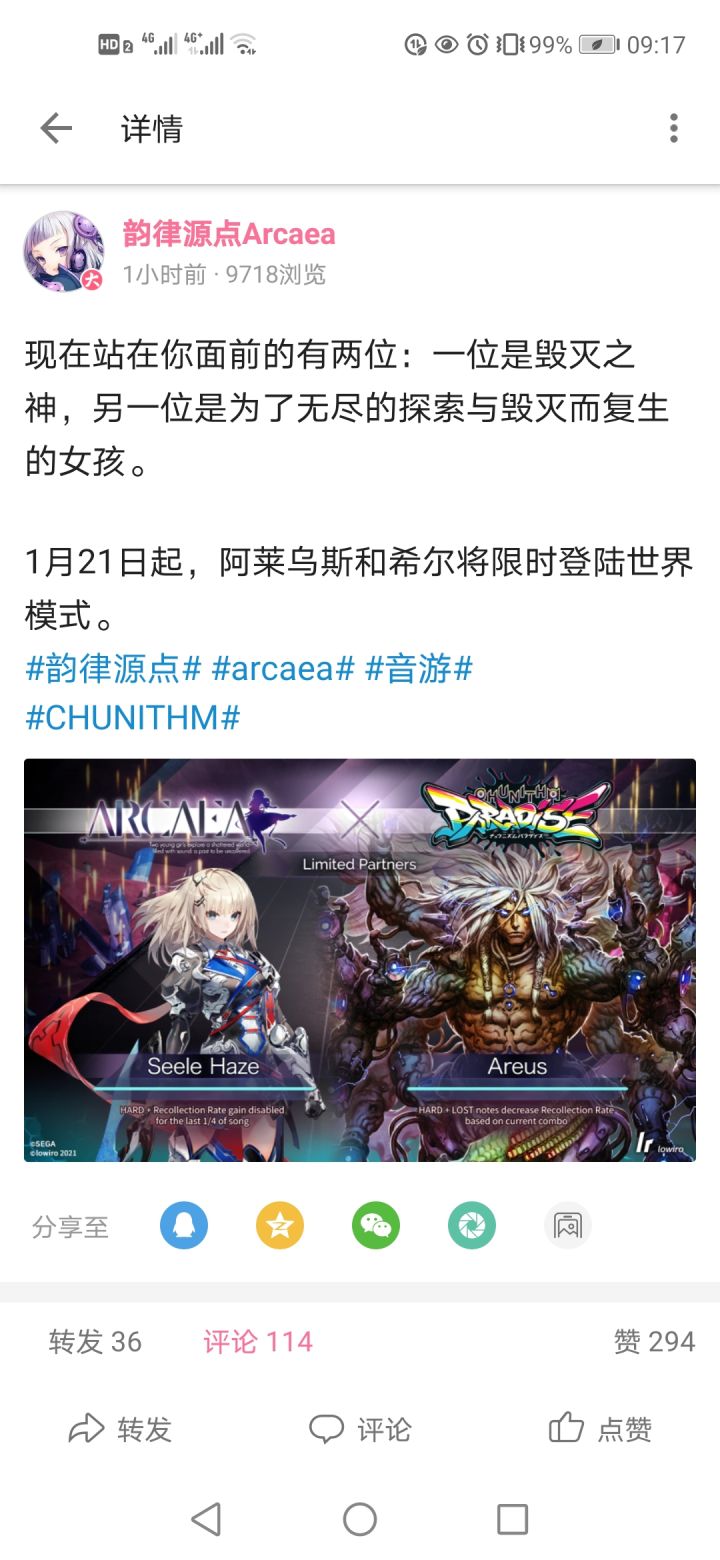 喜报:你游有独立男角色啦!截图