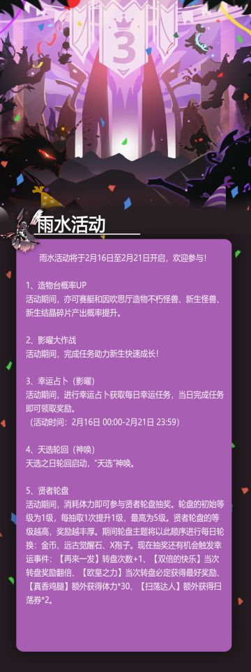 【活动公告】雨水活动来啦！