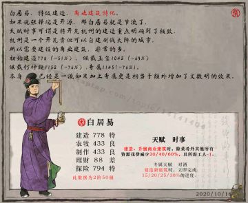 【时事】白堤垂碧柳 乐天觅知音