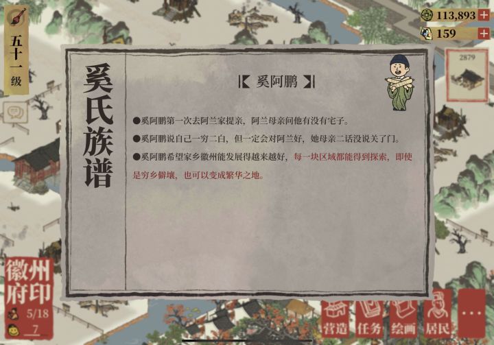 奚阿鹏啊奚阿鹏截图