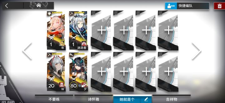 四 幻 神截图