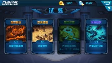 《乱世神话》游戏攻略之日常试炼