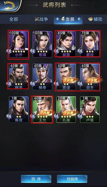 乱世王者采集武将的兵种建议搭配方案