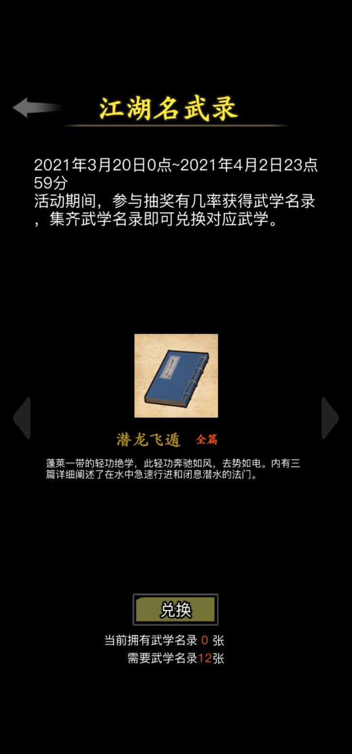 各位大佬有换出潜龙的嘛截图