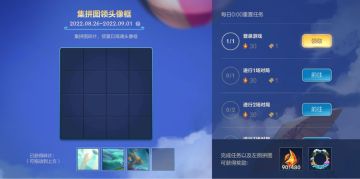 泳池派对系列皮肤超值特惠倒计时！参与拼图领取精美头像框等好礼~