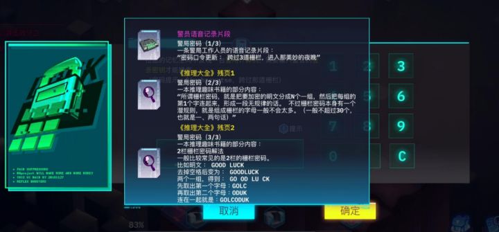 看到大家都在问这两个的密码,第一个□○☆□密码是0320,第二个Cimehsavrtse密码是平安夜的日期1224,还有什么不知道的密码都可以留言告诉我截图