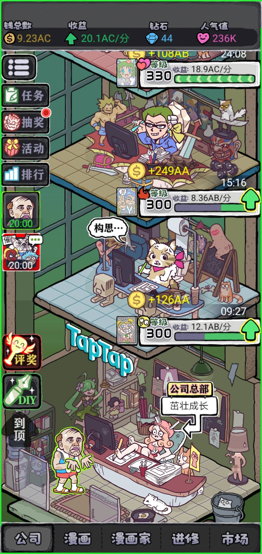 TapTap