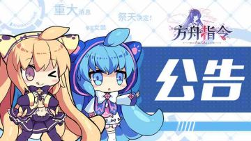 关于改名功能BUG的修复补偿公告