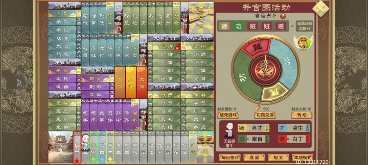 真牛逼啊截图