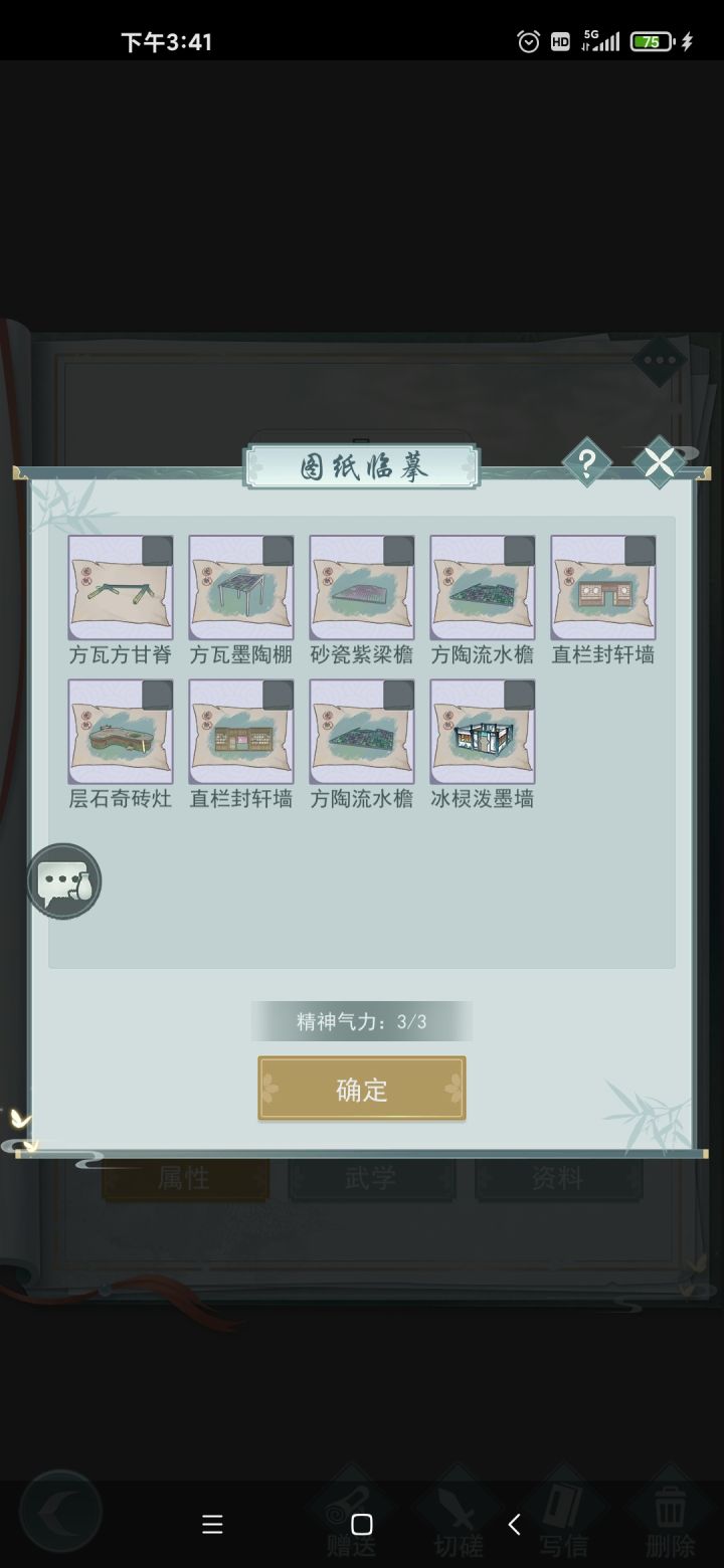 大侠们换下图纸截图