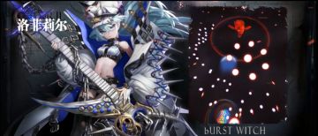 洛菲莉尔技能展示丨狂欢的电吉他