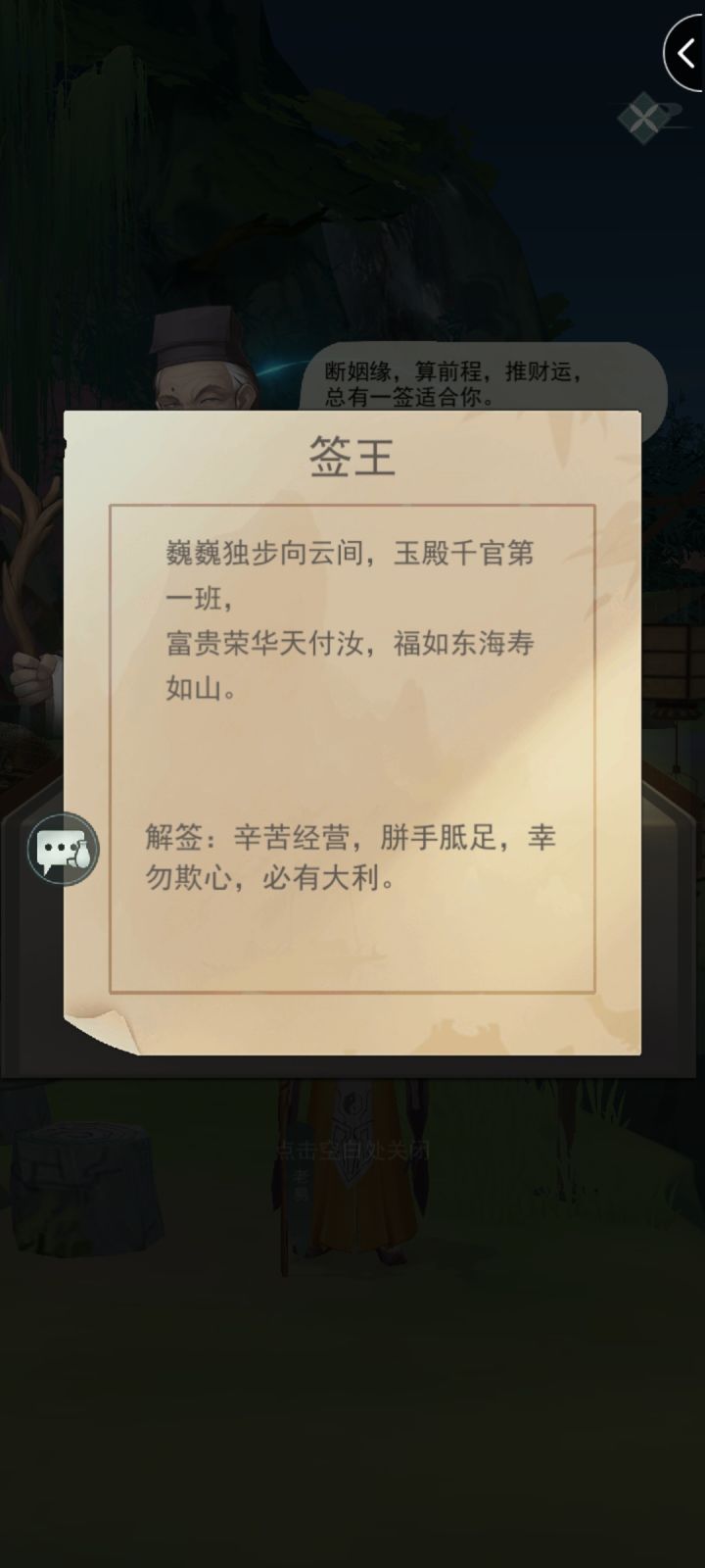 居然还有签王?截图