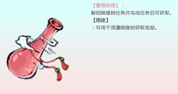 八月七夕新活动预告内容截图