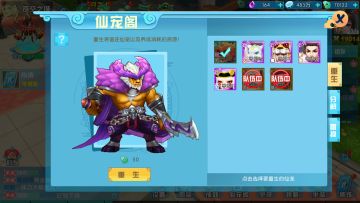 《神都降魔》仙宠阁玩法介绍