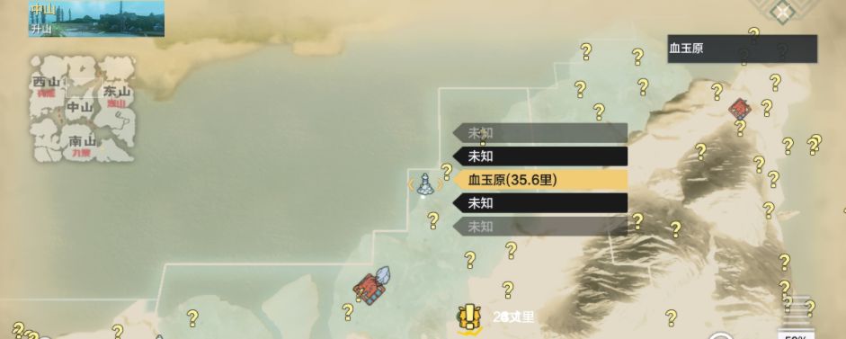 妄想山海血玉原在哪截图