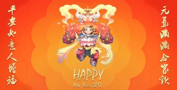 【祝福】新年快乐！元气满满！封测完美收官！