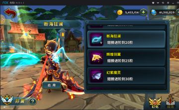 《天芒之神》羽翼系统预览