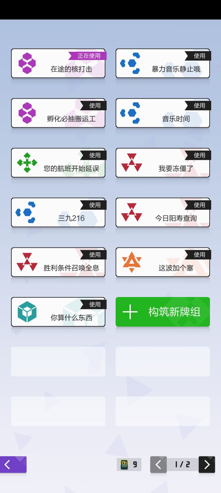 娱 乐 大 师截图