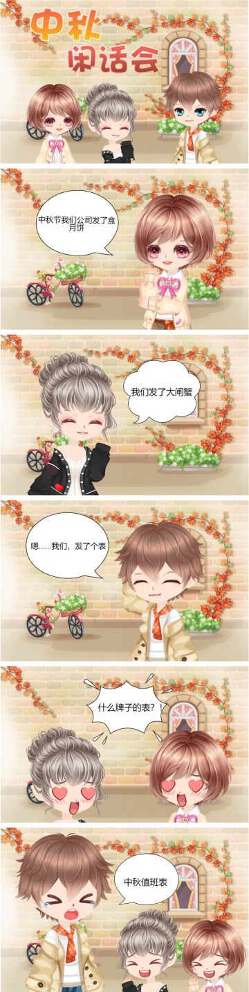 【剧透】蜜糖小剧场，记录美好时光！