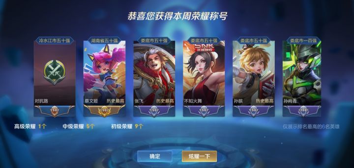 果然,软辅好上分截图