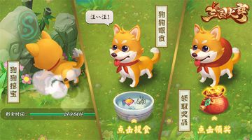 【城门告示】撸狗的快意人生