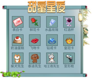 精彩活动甜蜜相随，《推理学院》恩爱情侣大闹七夕