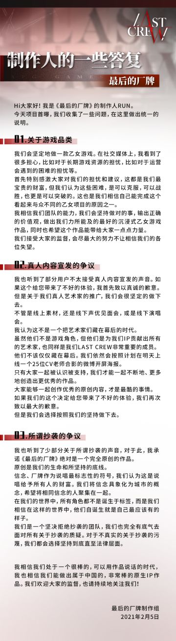 各位主理人大家好，非常感谢大家提出的想法和建议，关于大家提出的一些问题，制作组在此做出统一的说明。