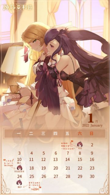 【本月日历送达】新的一年开始啦！