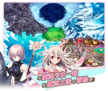 【命运-冠位指定】魔法少女纪行～Prisma•Corps～ 联动活动预告