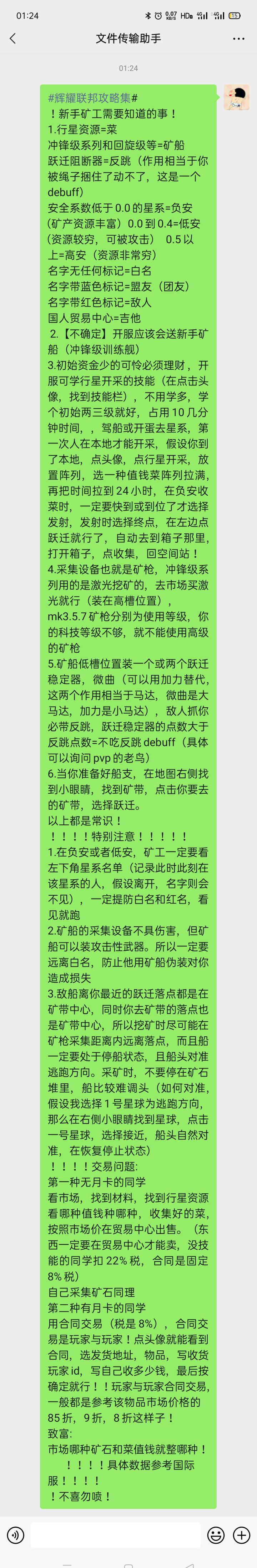 ！新手矿工必看！截图