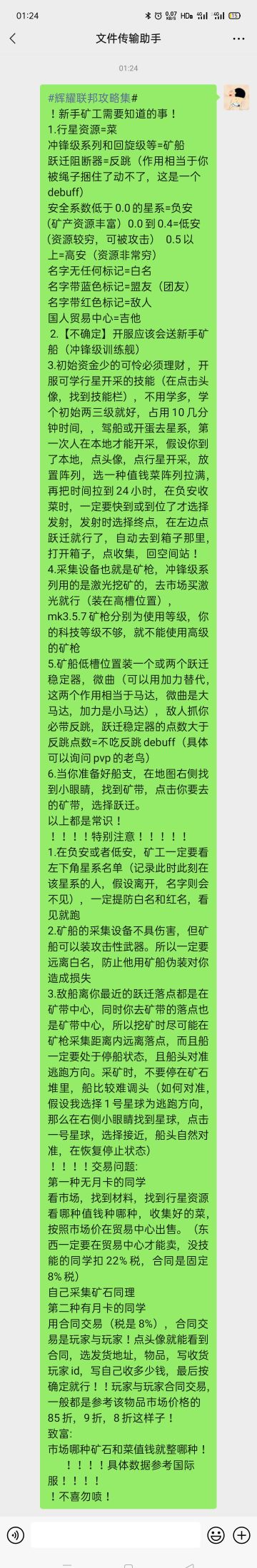 ！新手矿工必看！