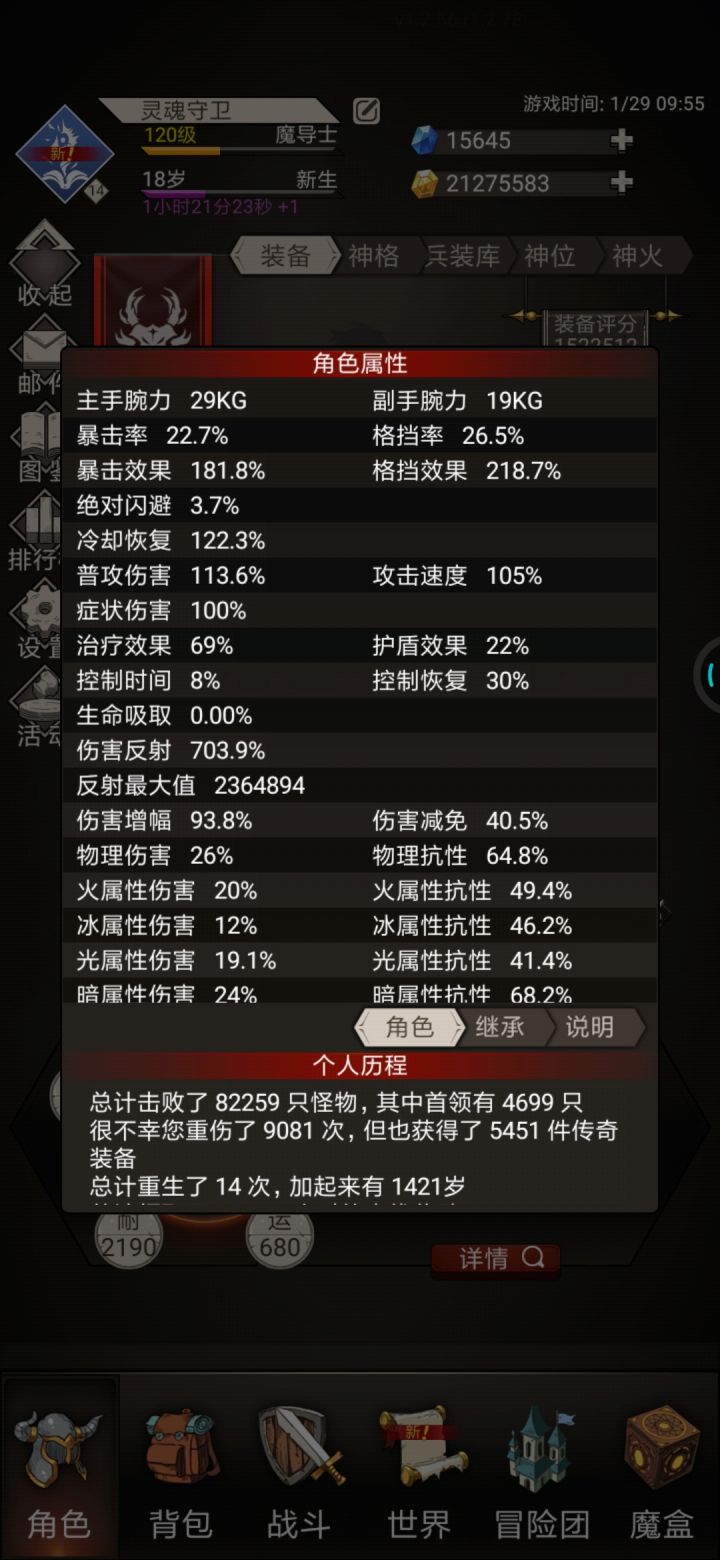 伤害反射，用脚做出来的设计截图
