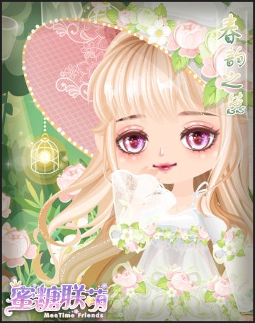 【剧透】春风如约，美好将至~