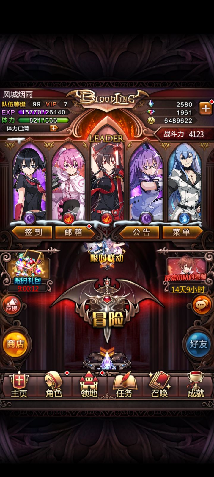 难受截图