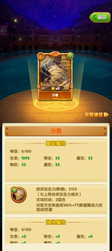 【有奖活动】玩家攻略|沙暴援助招式分析