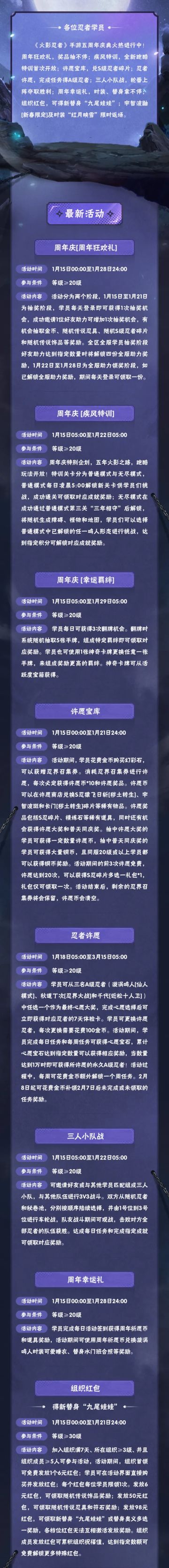 宇智波鼬「新春限定」返场，许愿宝库兑S忍碎片！