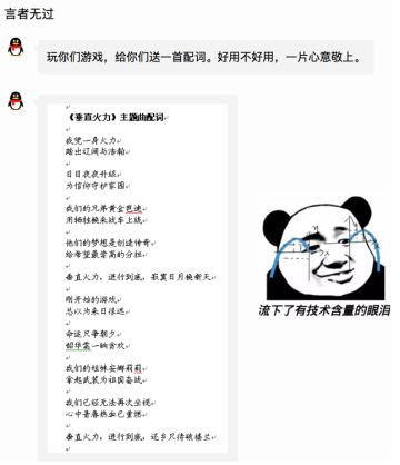 震惊！男粉丝竞对龙叔做出这种事《垂直火力》全网征集主题曲制作大师